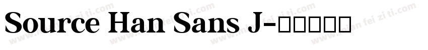 Source Han Sans J字体转换